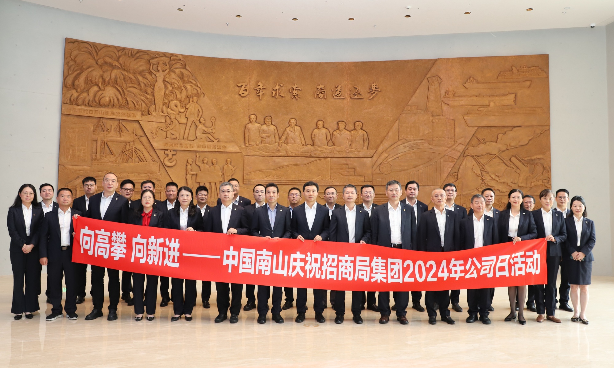 01 中国尊龙凯时·(中国区)人生就是搏!参观招商局历史博物馆合影_2000PX.jpg